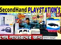 Used PS4,PS5,PS3,Nintendo Switch,Xbox Update Price🔥PS4,PS5 Price in Bangladesh🔥PS4 Price In Bd 2024🔥