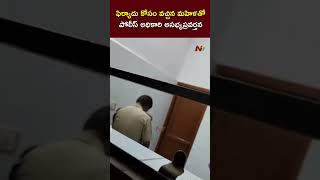 Karnataka Viral Video : యువతితో అసభ్యంగా ప్రవర్తించిన డీవైఎస్పీ రామచంద్రప్ప | Ntv