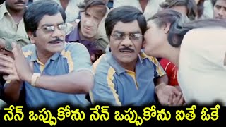 నేను  ఒప్పుకోను నేను ఒప్పుకోను ఐతే ఓకే | Kondavalasa Telugu Movie Non Stop Ultimate Comedy Scenes