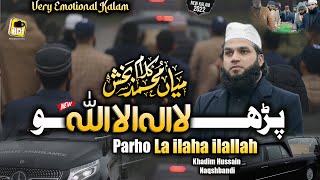 Kalma Shareef - Parho La Ilaha Ilallah & Kalam Mian Muhammad Baksh - Khadim Hussain Naqshbandi HDS