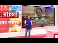 anirbaner agniban মমতার পুলিশ আছে দেশপ্রেমিকদের আটকাতে। ফিরহাদের মেজরিটি স্বপ্ন পূরণ মমতার হাতে