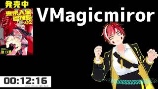 VMagicMirror導入テスト