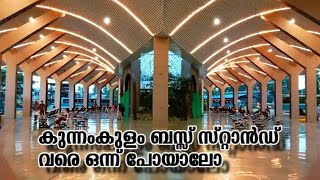 കുന്നംകുളം ബസ് സ്റ്റാൻഡ് വരെ ഒന്ന് പോകാം I KUNNAMKULAM BUS STAND I 19 ROSES I YATHRA I MALAYALAM