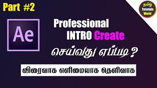 😍 How to Create Intro in After Effects CC Tamil Tutorials World_HD