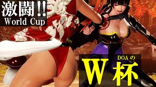 World Cup 戦勝祈願【DOA6】Nyotengu vs Mai 女天狗 vs 不知火舞  3minutes DEAD OR ALIVE６ デッド・オア・アライブ６