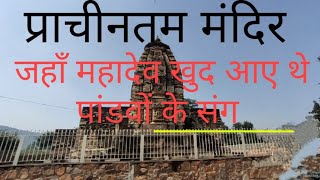 नीलकंठ महादेव अलवर / Neelkanth Mahadev Alwar /Why Neelkanth temple is famous?