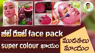 Best Natural Home Remedies for #Wrinkles | DIY Tips | Beauty Tips In Telugu | #DrManthenaOfficial