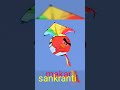 Happy makar Sankranti #shorts #bhajan