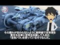 【海外の反応】「日本の新幹線は時代遅れですwtgvが世界一w」フランスtvが新幹線をバカにして報道した結果・・・【俺たちのjapan】