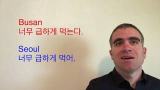 Busan Dialect Lesson 4: -다
