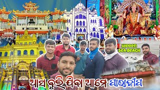 Visit to Paradeep Port 🚢 || Paradip Famous Vishwakarma Puja🙌 || Biswakarma Puja 2023🤗 || Odia vlog😍💯