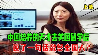 14岁天才少女何碧玉，高考满分被清华录取，因为一通电话人人唾骂