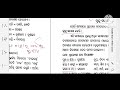 ଓଡ଼ିଆ ବ୍ୟାକରଣ ସମାସ all comptetive exam li forestguard ri ari amin icds cgl