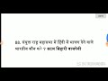 top 1000 gk question in hindi part 1 science in hindi gk in hindi best science one liner