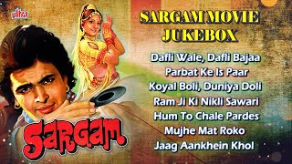 सरगम : Sargam 4K Songs | Lata Mangeshkar, Mohd. Rafi | Rishi Kapoor | Sargam Ke Saare Gaane