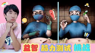 懸疑腦力測試：這兩個醫生有壹個是殺手，妳能看出是誰嗎？