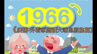 40308_衛福部外籍看護工家庭喘息服務(自然語)