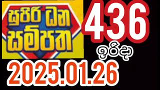 Supiri Dana Sampatha 436 #DLB #Lottery #Results 2025.01.26 #DLB #Lottery #436 #DLB #nlb