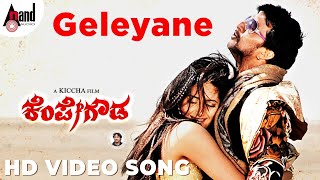 Geleyane | Video Song | Kempegowda | Kiccha Sudeep | Ragini Dwivedi | Arjun Janya |