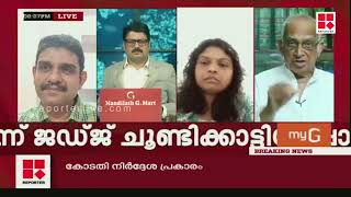 ''ഭീഷണിപ്പെടുത്തൽ അസാധാരണമല്ല, പക്ഷെ വിധി ന്യായത്തിൽ രേഖപ്പെടുത്തുന്നത് അസാധാരണമാണ്''