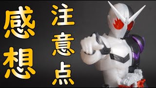 フィギュアライズスタンダード 仮面ライダーダブル ファングジョーカー 素組レビュー