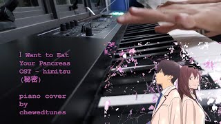 I Want to Eat Your Pancreas OST - himitsu (秘密) (Piano Cover) [FULL]