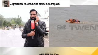 മണ്ണിടിച്ചിലുണ്ടായ ഷിരൂരിൽ ഇന്നും രക്ഷാദൗത്യം തുടരും; മഴയും നദിയിലെ കുത്തൊഴുക്കും വെല്ലുവിളി