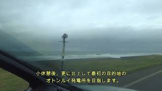 Hokkaido　放浪の旅＃1