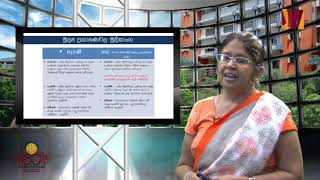 A/L 2019 Accounting by Senior Prof. Samanthi Senarathna, University of Sri Jayewardenepura