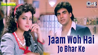 Jaam Woh Hai Jo Bhar Ke | Sainik | Akshay Kumar, Ashwini Bhave | Kumar Sanu | 90's Hits