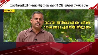 നീറ്റ് പരീക്ഷാ വിവാദം; പരീക്ഷയുടെ പരിശുദ്ധിയെ ബാധിച്ചെന്ന് സുപ്രീംകോടതി