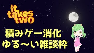 [雑談枠]土曜日恒例ゲームしながら深夜のゆる～い雑談配信!