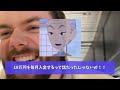 夫の父の口座から妻が金を盗んでいると言われたが、結果的には幸運な展開になった。