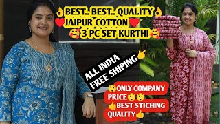 🥰BEST QUALITY♥ JAIPUR COTTON 3 PC SET KURTHIS🛍ഈ ഒരു വിലക്ക് വേറെ എവിടെ കിട്ടും 👌SANGITA FASHION