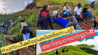 ചെമ്പ്ര കൊടുമുടിയുടെ താഴെ താമസിക്കാം| Chembra peak trekking details| Chembra peak timings| Wayanad