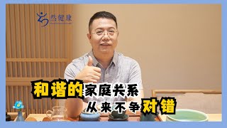 家庭里什么最重要？