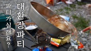 첫 솔캠 도전ㅣ대환장파티의 시작ㅣ지하철타고 백패킹ㅣ주말ㅣ도토리묵밥,양갈비,라면ㅣ불멍ㅣ와이캠핑장 솔직후기ㅣ노지에서 캠핑해야 하는 이유ㅣ여자솔캠ㅣ여자 백패킹ㅣ캠린이ㅣ캠핑 알려주세요