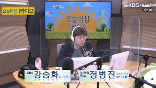 [오늘 아침 1라디오] KBS 220523 방송