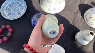 青州2024年度最后一个古玩大集，看看有没有漏让我碰到呢？ #地摊寻宝 #古玩 #老物件 #明清瓷器 #古玩市场