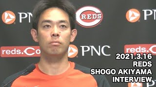 【MLB】レッズ 秋山翔吾 インタビュー 21.3.16