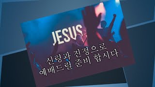 2020.11.15 데이비스 한인교회 Davis Korean Church Worship Service Live Stream