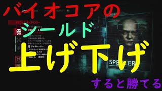 【バイオハザードレジスタンス攻略＆実況】　刑務所シールド上げ下げ特化型銃器ねこパンチレベル　サバイバーはいったい何と戦ってるか謎になる