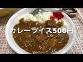 まるみ食堂（栃木県大田原市）私の中ではトップクラスの味です。ラーメン＆カレーライス