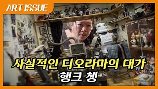 추억의 동네를 놀랍도록 사실적인 디오라마로 제작하는 '행크 쳉' / Master of creating realistic dioramas