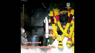 புதுகை காவலர் பொற்பனை முனீஸ்வரர் 🙏🙏 Pudukkottai sratus TN 55⭐🌟✨💐🌹🌺🌸