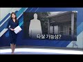 인터넷 와글와글 인도네시아서 50대 한국인 남성 숨진 채 발견…타살가능성 제기 외 3개의 키워드 기사 굿모닝mbn