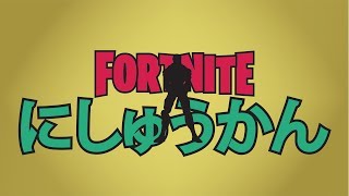 if fortnite was an anime opening my for - fortnite anime opening