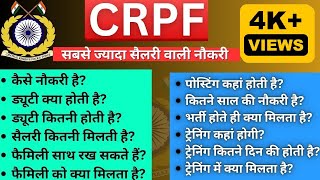 CRPF JOB PROFILE || CRPF कैसी है|| CRPF में कितना रिस्क है|| CRPF SALARY SLIP || CRPF ALL DETAILS