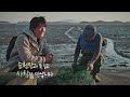 순천만 갯벌을 걷다 윤시윤의 에코로드 uhd 다큐멘터리 1 22 일 오전 8시 25분 방송 u0026유튜브 최초공개