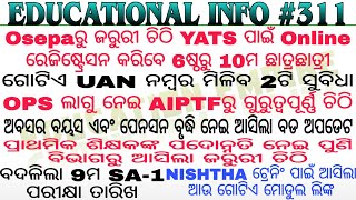 YATSରେ ଭାଗ ନେବେ 6ଷ୍ଠରୁ 10ମ ଛାତ୍ରଛାତ୍ରୀ OSEPAରୁ ଚିଠି◆OPS ଲାଗୁ ନେଇ AIPTFରୁ ଚିଠି◆1 UAN ନମ୍ବର 2ଟି ସୁବିଧା